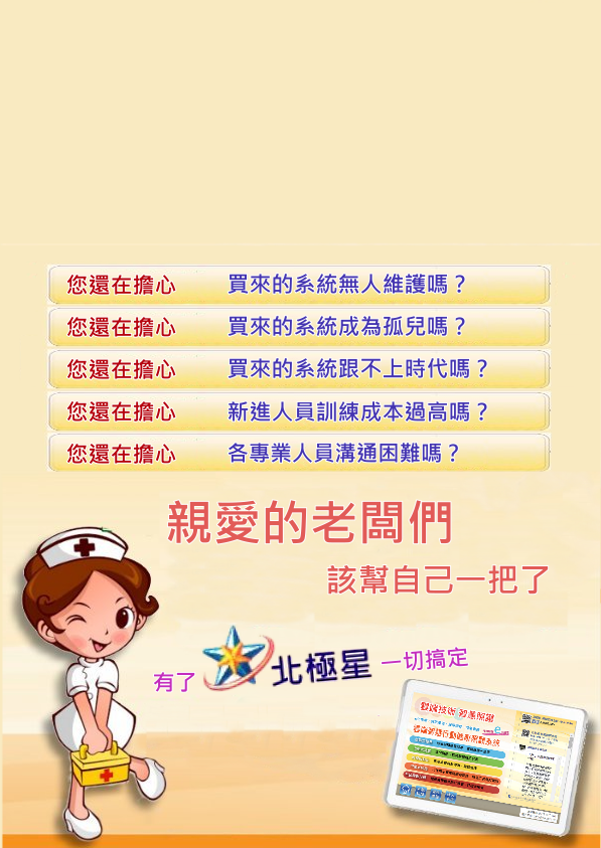 北極星DM背面